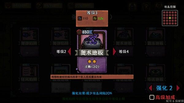 最终坚守 截图