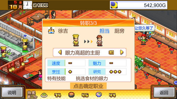 美食梦物语 (Cafeteria Nipponica) 截图