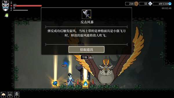 黑白剑刃 截图