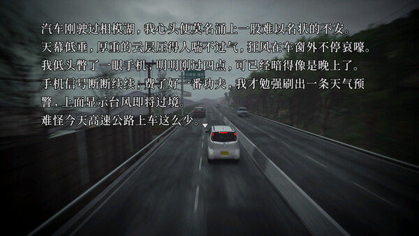 树海迷宫 截图