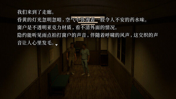 树海迷宫 截图