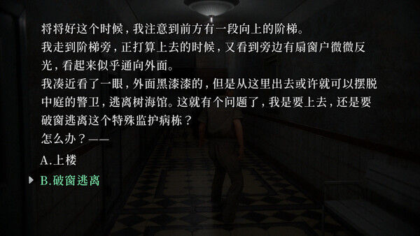 树海迷宫 截图