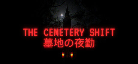 The Cemetery Shift | 墓地の夜勤 截图