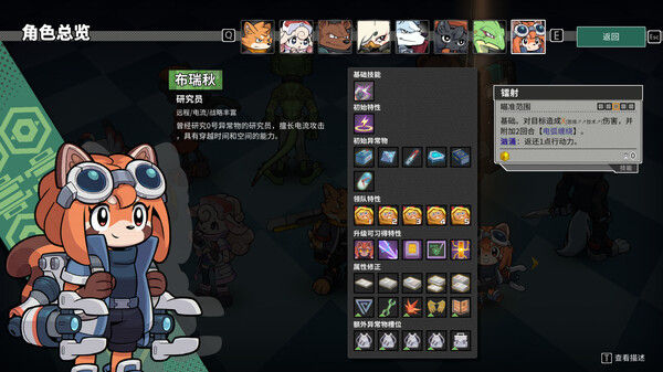 异界失控 截图