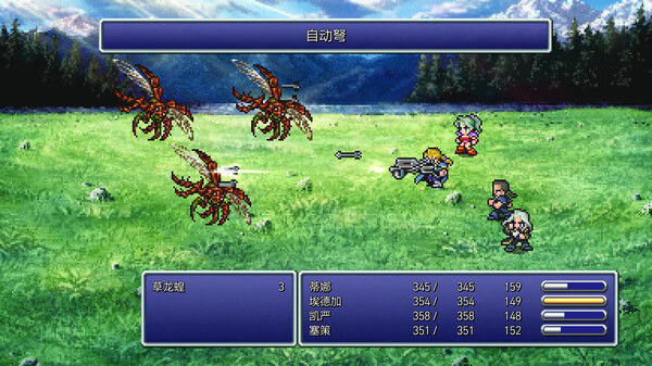 最终幻想6像素复刻版/FINAL FANTASY VI 截图