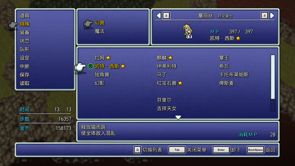 最终幻想6像素复刻版/FINAL FANTASY VI 截图