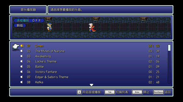 最终幻想6像素复刻版/FINAL FANTASY VI 截图