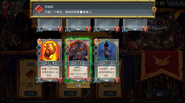 怪物火车/Monster Train 截图