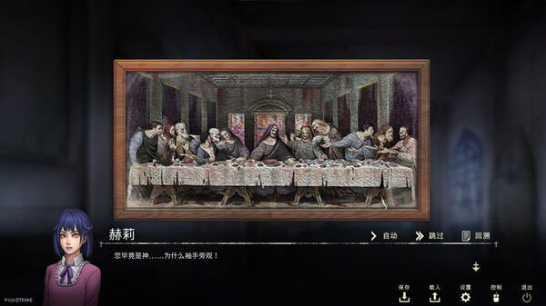鬼成圣：恐怖视觉小说/Saint Maker - Horror Visual Novel 截图