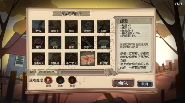 归家异途 截图