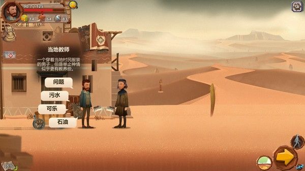 归家异途 截图