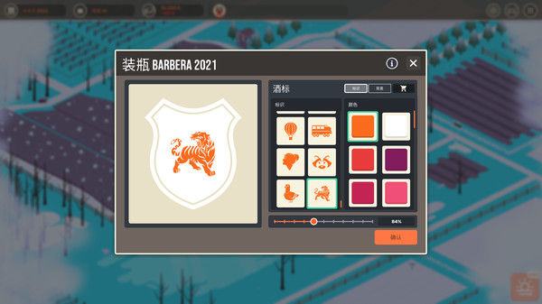 酿造物语 (Hundred Days - Winemaking Simulator) 截图