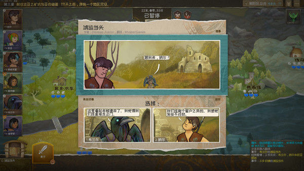 漫野奇谭 截图