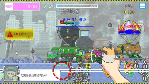 最终兵器鼠鼠 截图