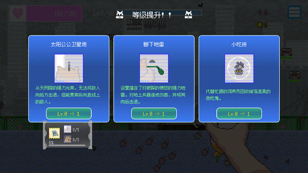 最终兵器鼠鼠 截图