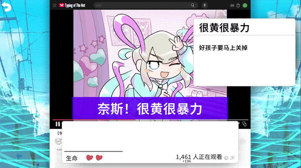 主播女孩重度依赖 网络梗打字通 截图