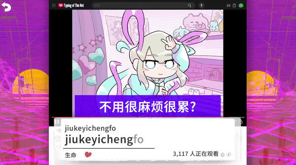 主播女孩重度依赖 网络梗打字通 截图