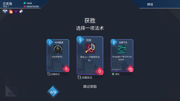 伊甸之路 截图