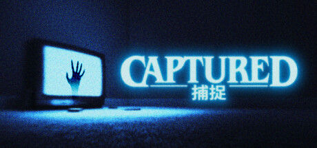 摄像头惊魂/CAPTURED 截图