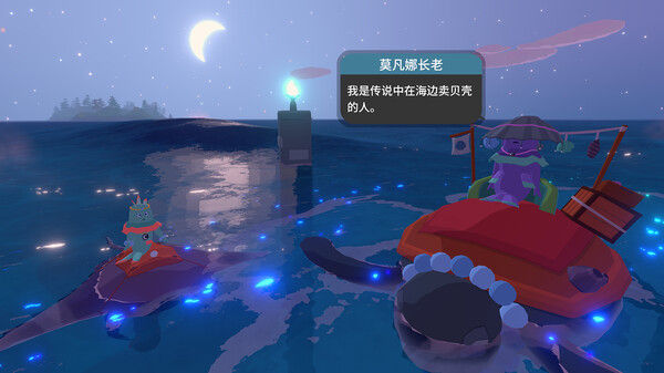 扬帆起航/Sail Forth 截图