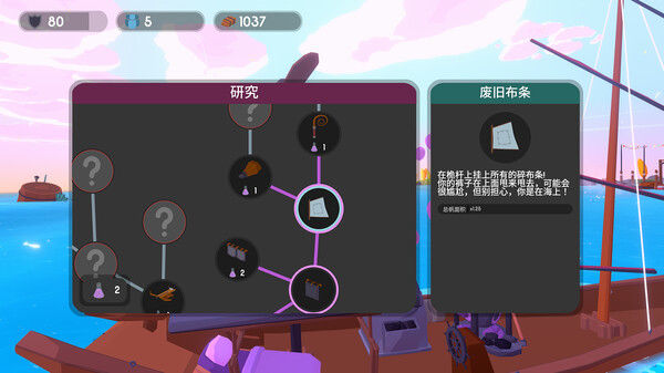 扬帆起航/Sail Forth 截图