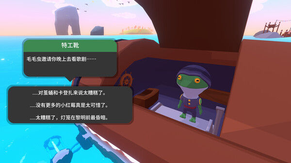 扬帆起航/Sail Forth 截图