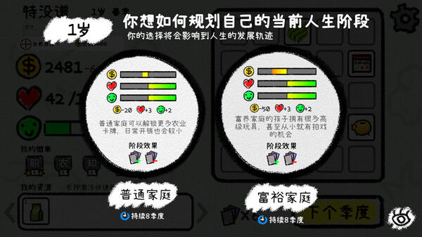 我的人生 截图