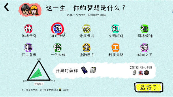 我的人生 截图