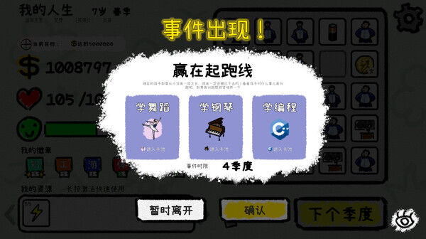 我的人生 截图