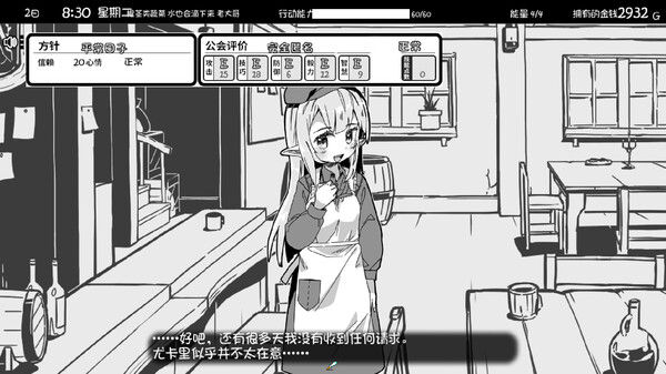 妹相随～黑白世界的缤纷冒险～ 截图