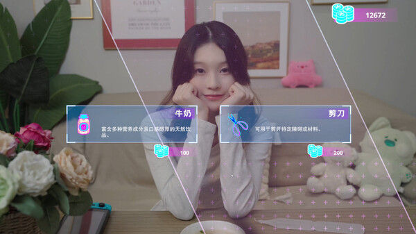 女神氪金系统 截图