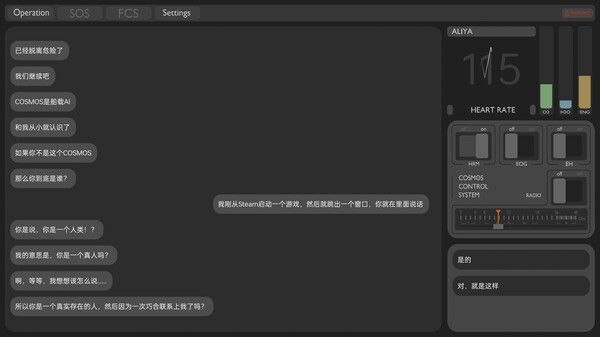 彼方的她-Aliya 截图
