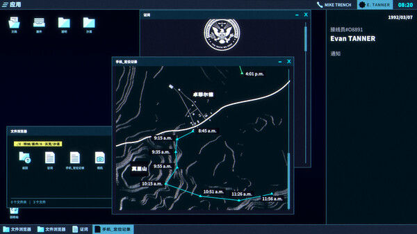 接线疑云 The Operator 截图