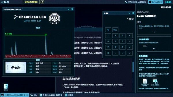 接线疑云 The Operator 截图