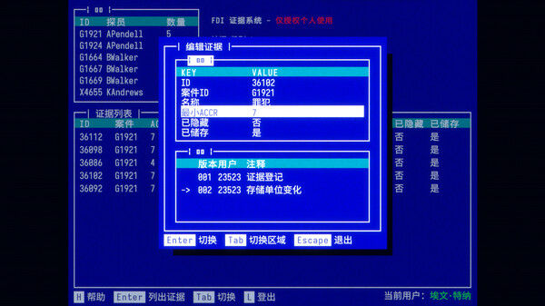 接线疑云 The Operator 截图