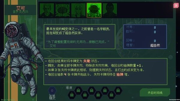 无星深渊：克苏鲁选集 截图