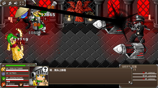 史诗战斗幻想5/Epic Battle Fantasy 5 截图