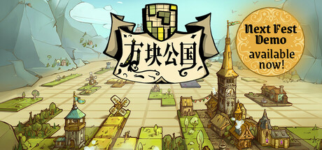 方块公国 (Drop Duchy) 截图