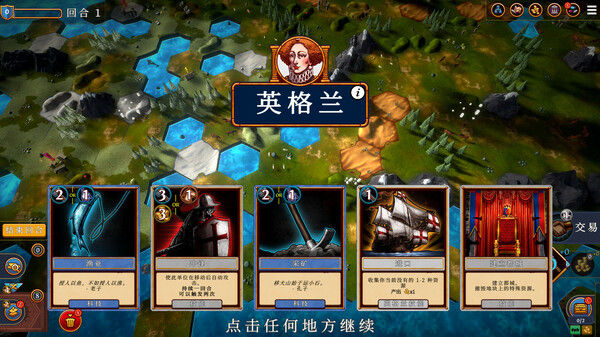 帝王牌局：古国纷争 截图