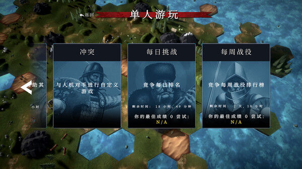 帝王牌局：古国纷争 截图