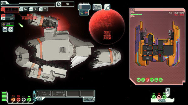 超越光速/FTL: Faster Than Light 截图