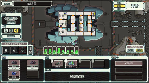 超越光速/FTL: Faster Than Light 截图