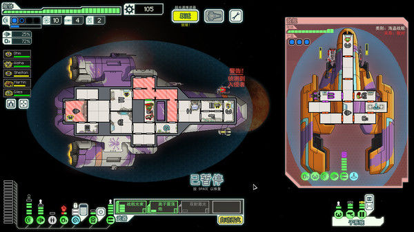 超越光速/FTL: Faster Than Light 截图