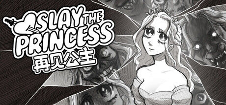 再见公主/Slay the Princess — The Pristine Cut 截图