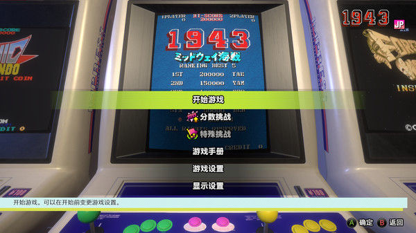 卡普空街机名作合集/Capcom Arcade Stadium 截图