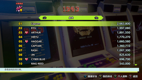卡普空街机名作合集/Capcom Arcade Stadium 截图