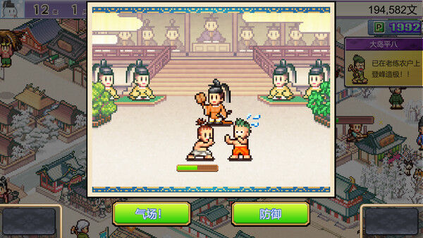 平安古都物语 (Heian City Story) 截图