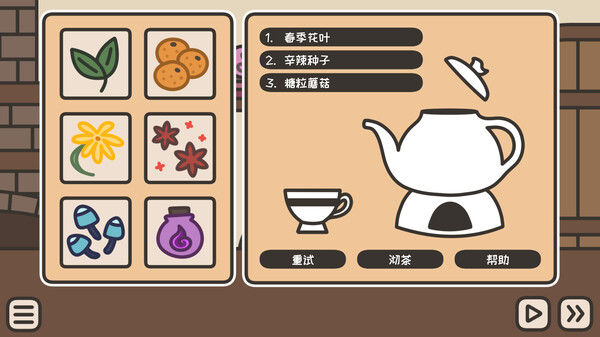 沏茶的酒馆/A TAVERN FOR TEA 截图