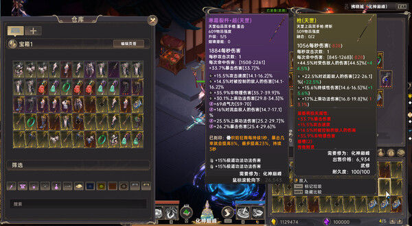 黯魂录：斩仙 截图