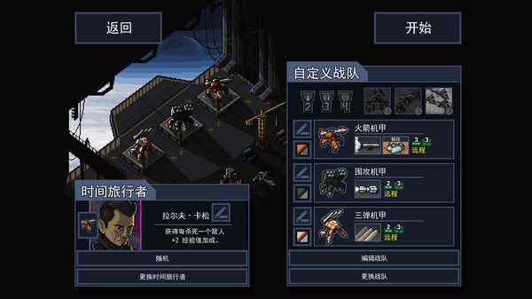 陷阵之志/Into the Breach 截图